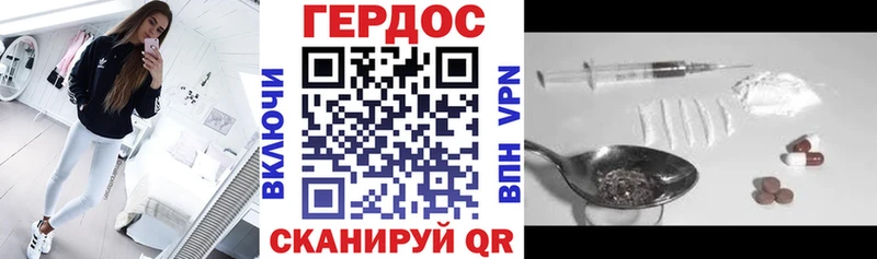 Героин хмурый  продажа наркотиков  Балтийск 