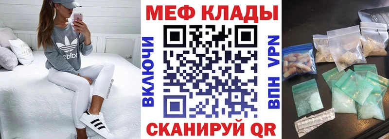 купить  цена  Балтийск  МЕФ mephedrone 